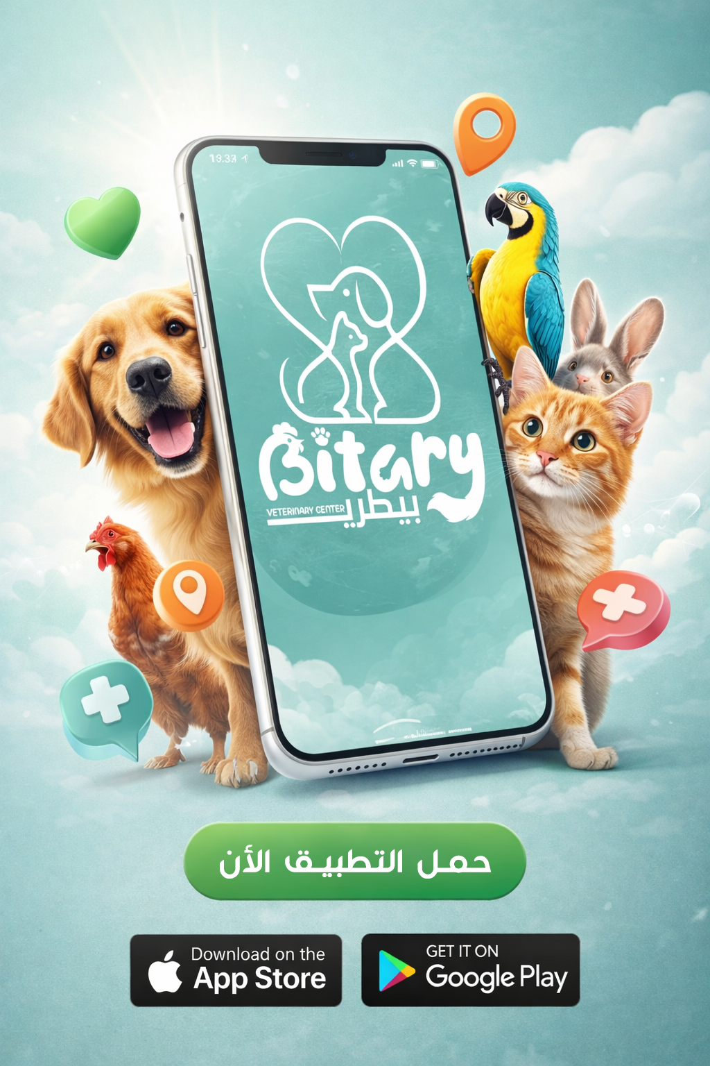 تصميمات فيت أيقون البيطرية